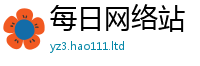 2025新澳门天天精准大全谜语但香港资料免费长期公开